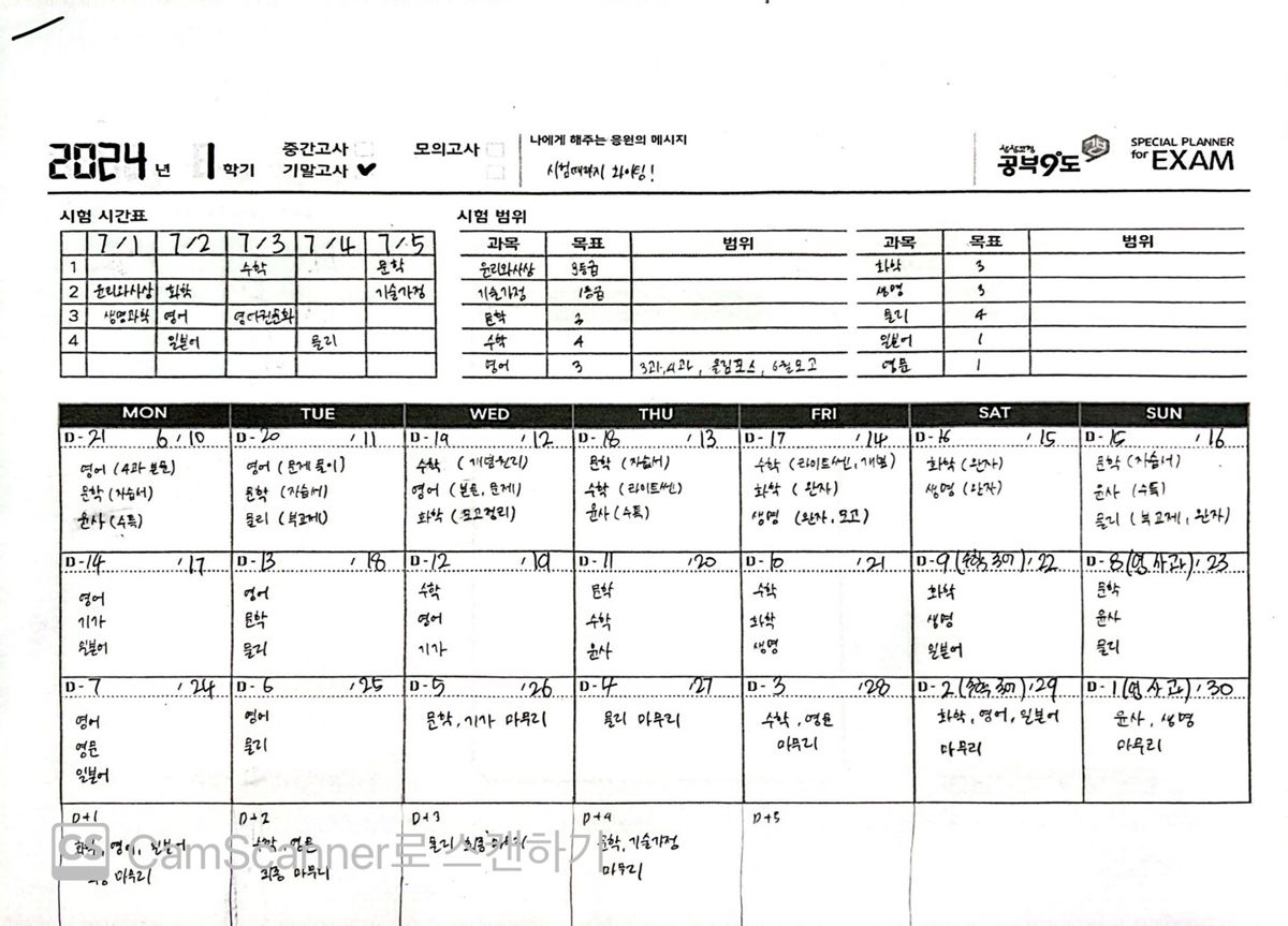 오름클래스 전주혁신점