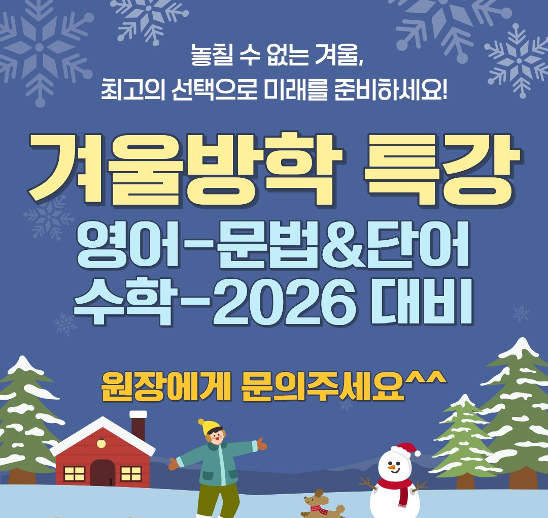 오름클래스 지족동 학원 내부