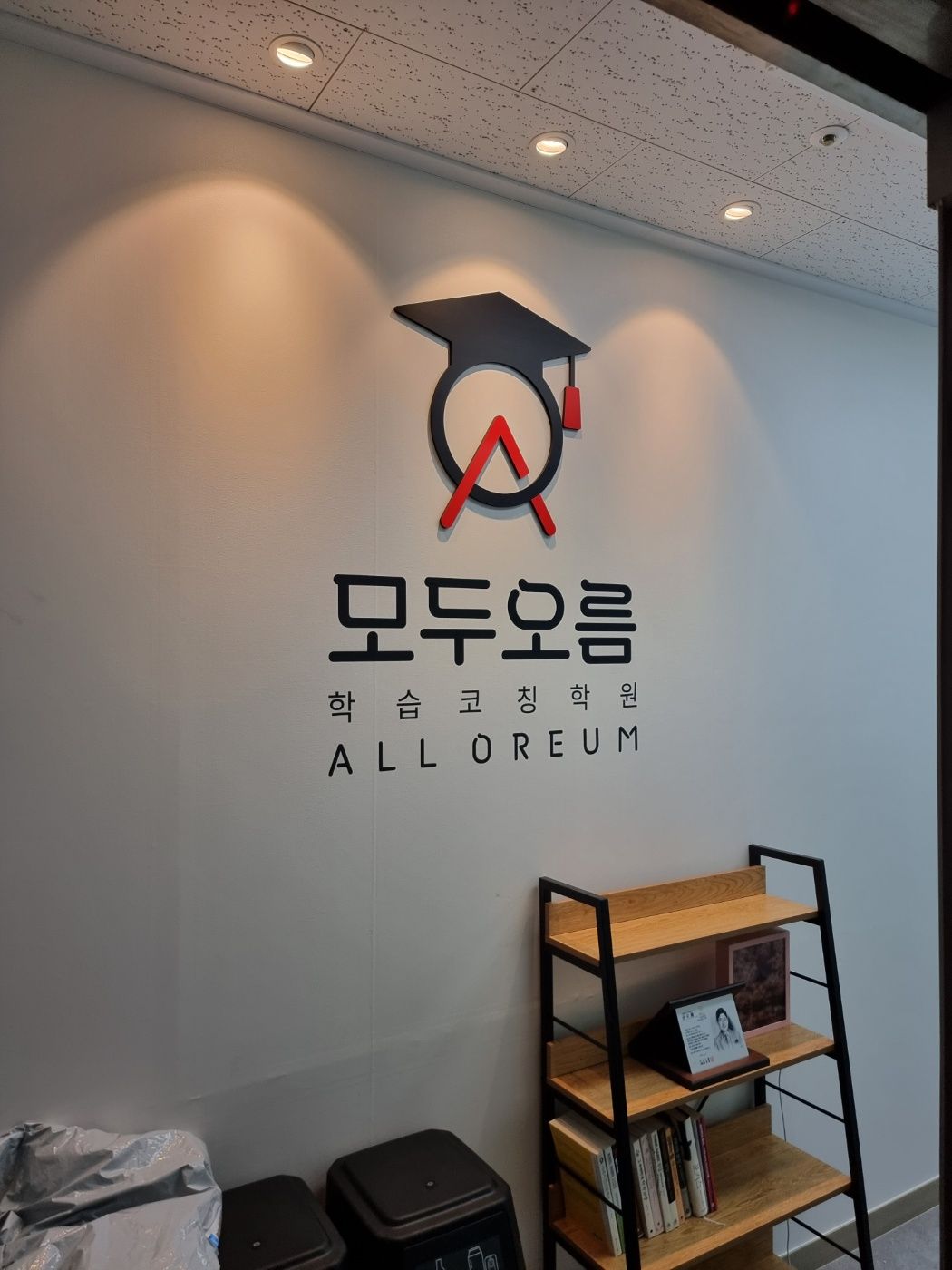 오름클래스 진천점(모두)
