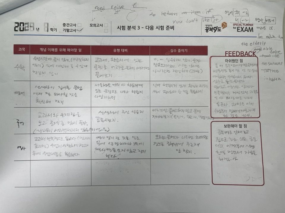 오름클래스 좌동 학원 내부