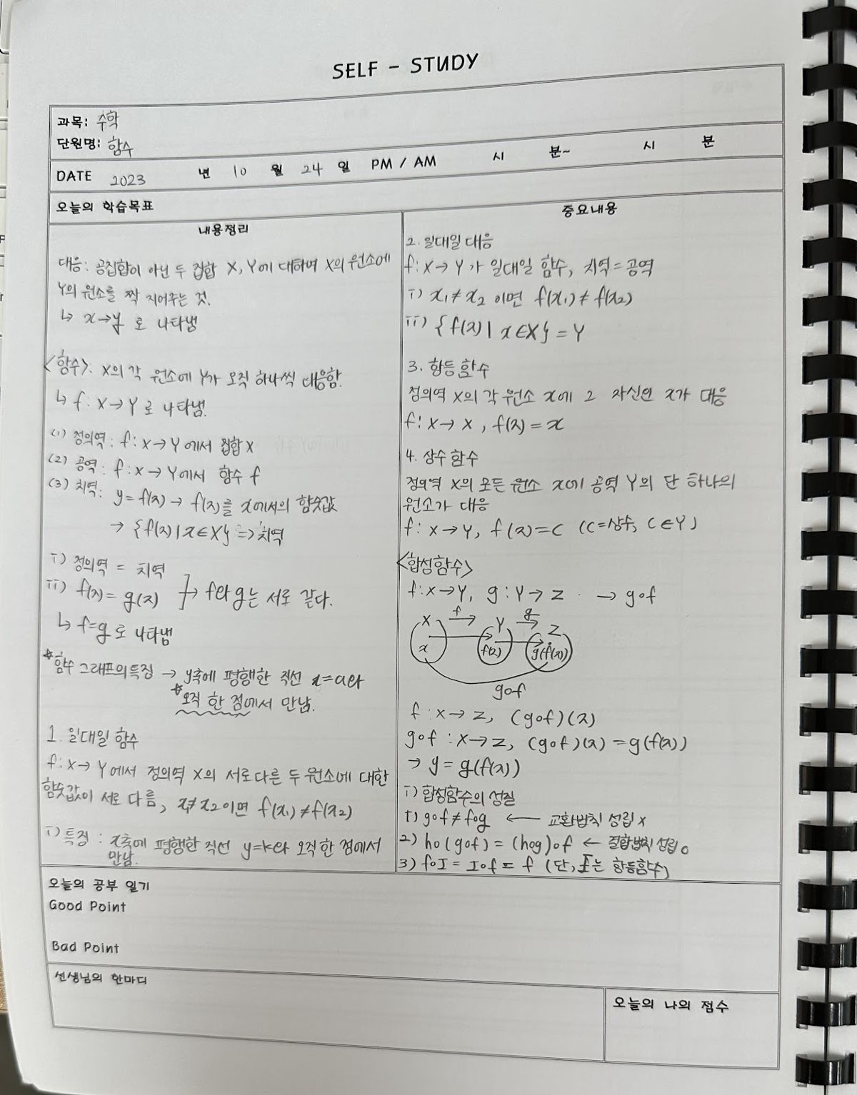 오름클래스 용강동 학원 내부