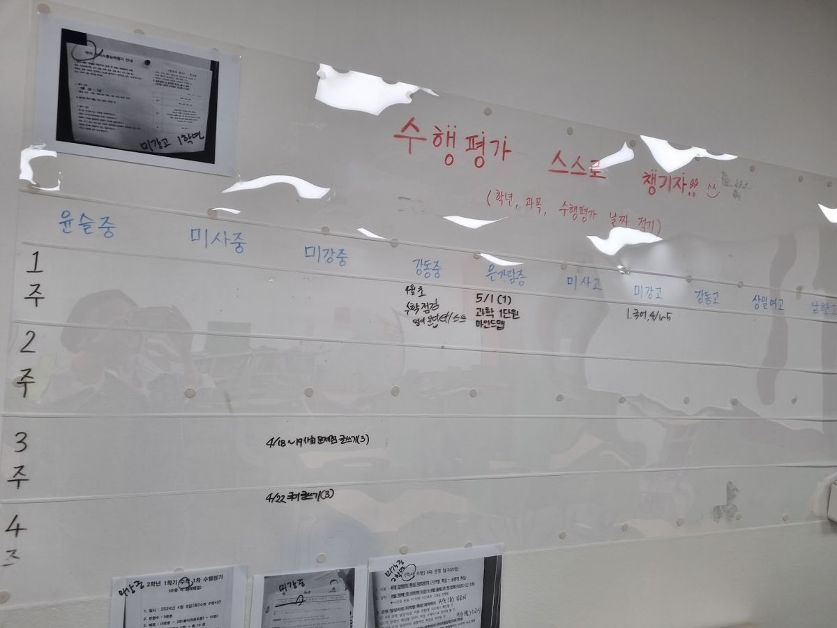 오름클래스 미사동 학원 내부