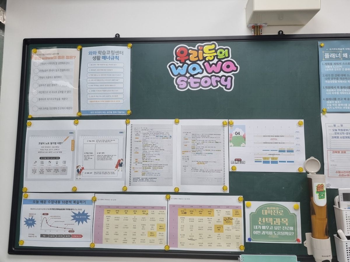 오름클래스 미사동 학원 내부
