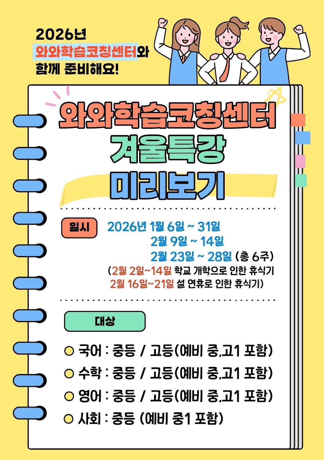 오름클래스 내발산동 학원 내부