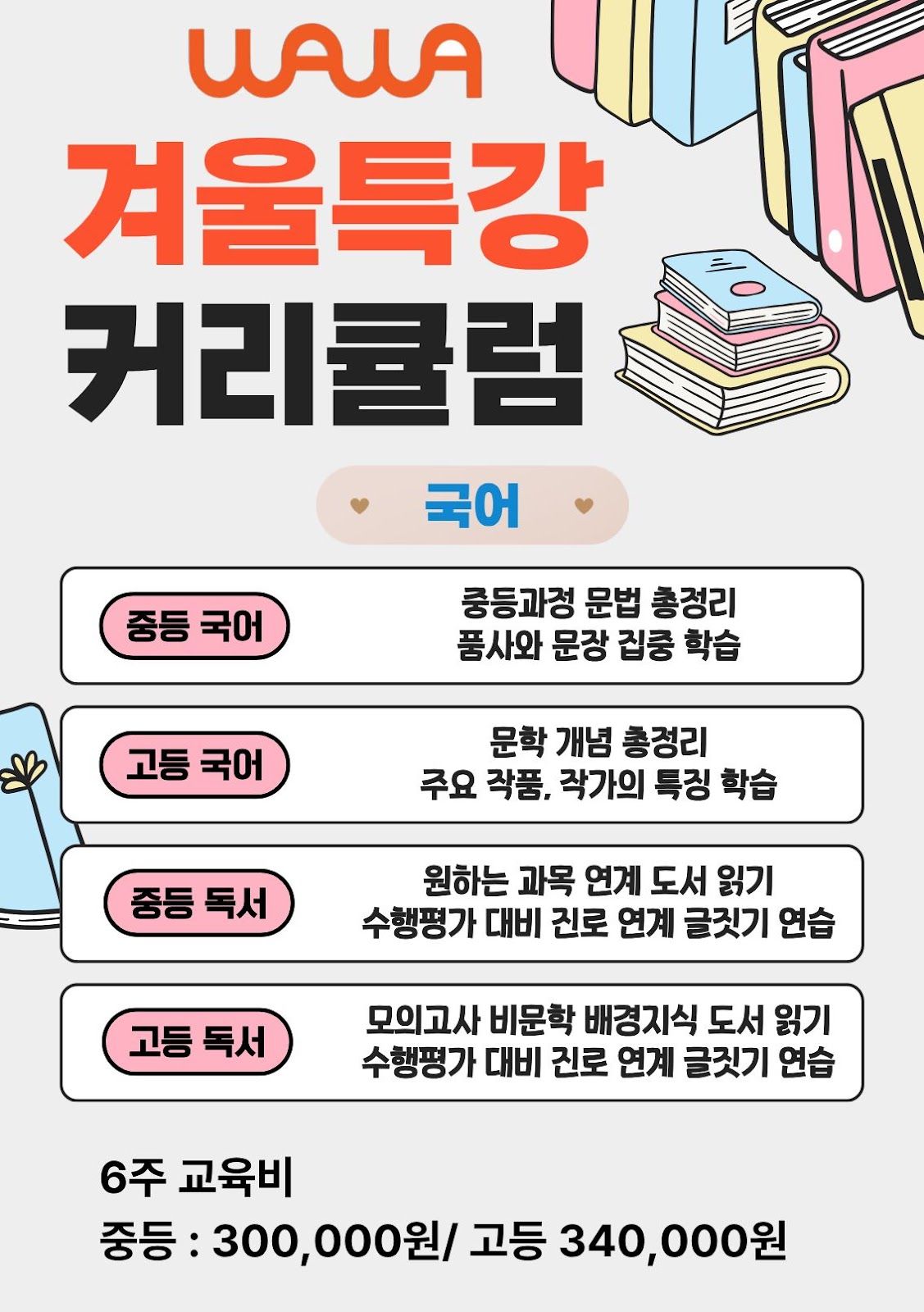 오름클래스 내발산동 학원 내부