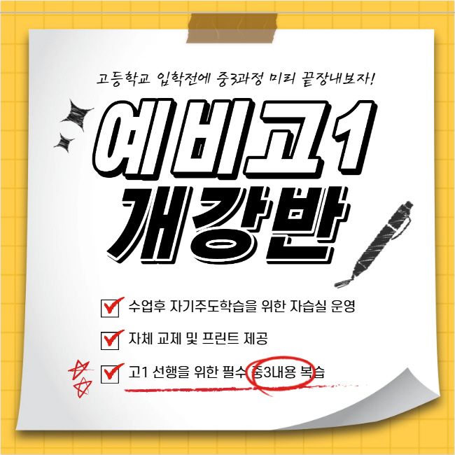 오름클래스 대역동 학원 내부