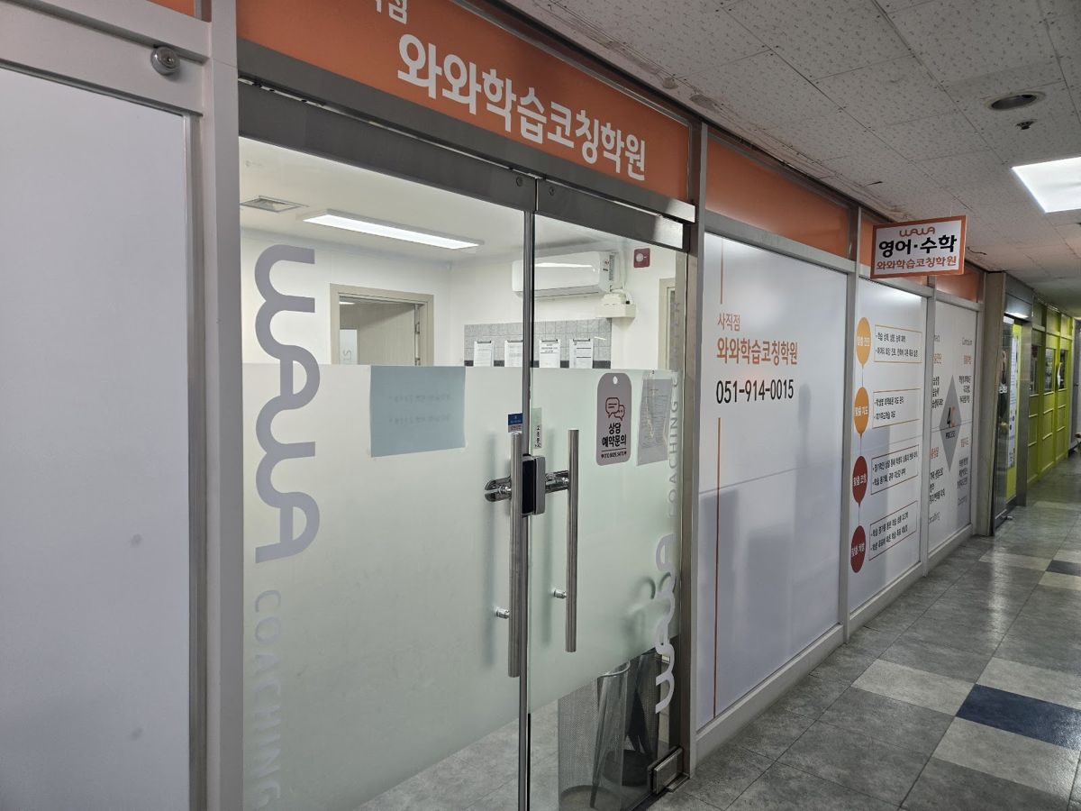 오름클래스 상가 학원 내부