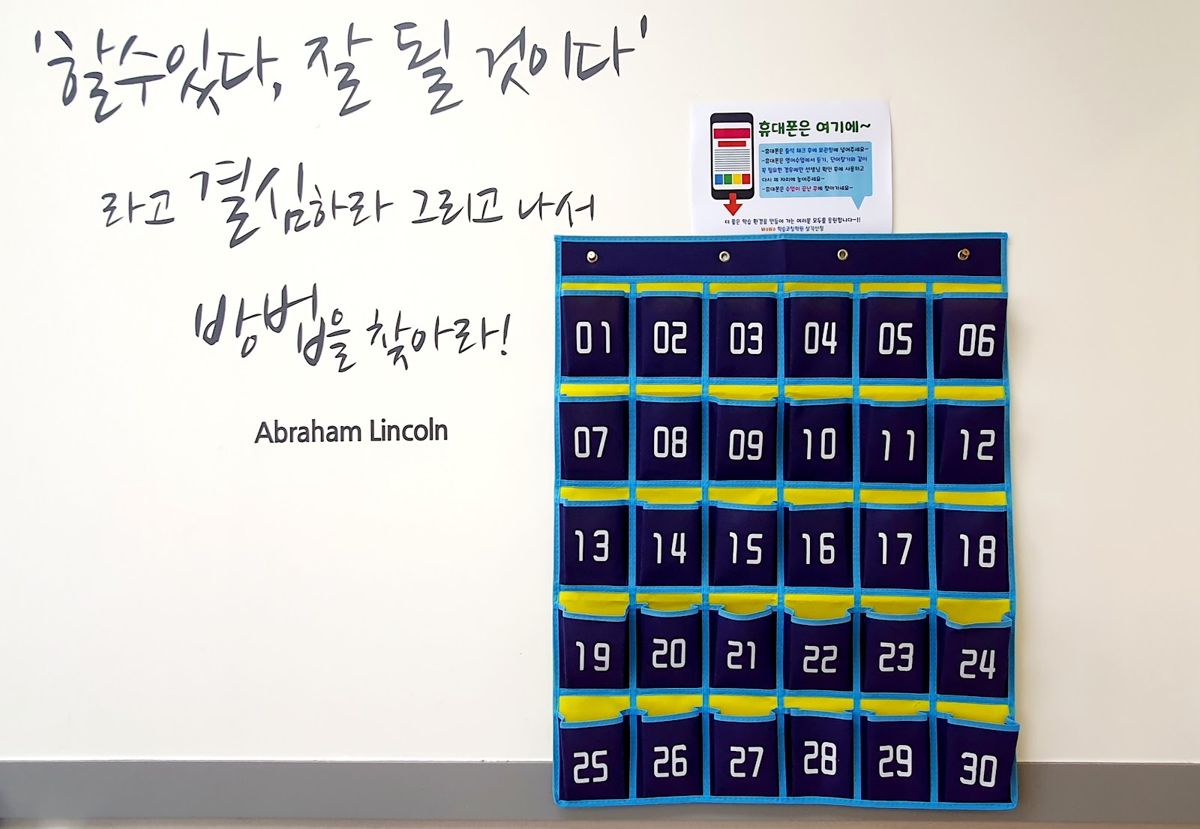 강북구 미아동 와와학습코칭학원
