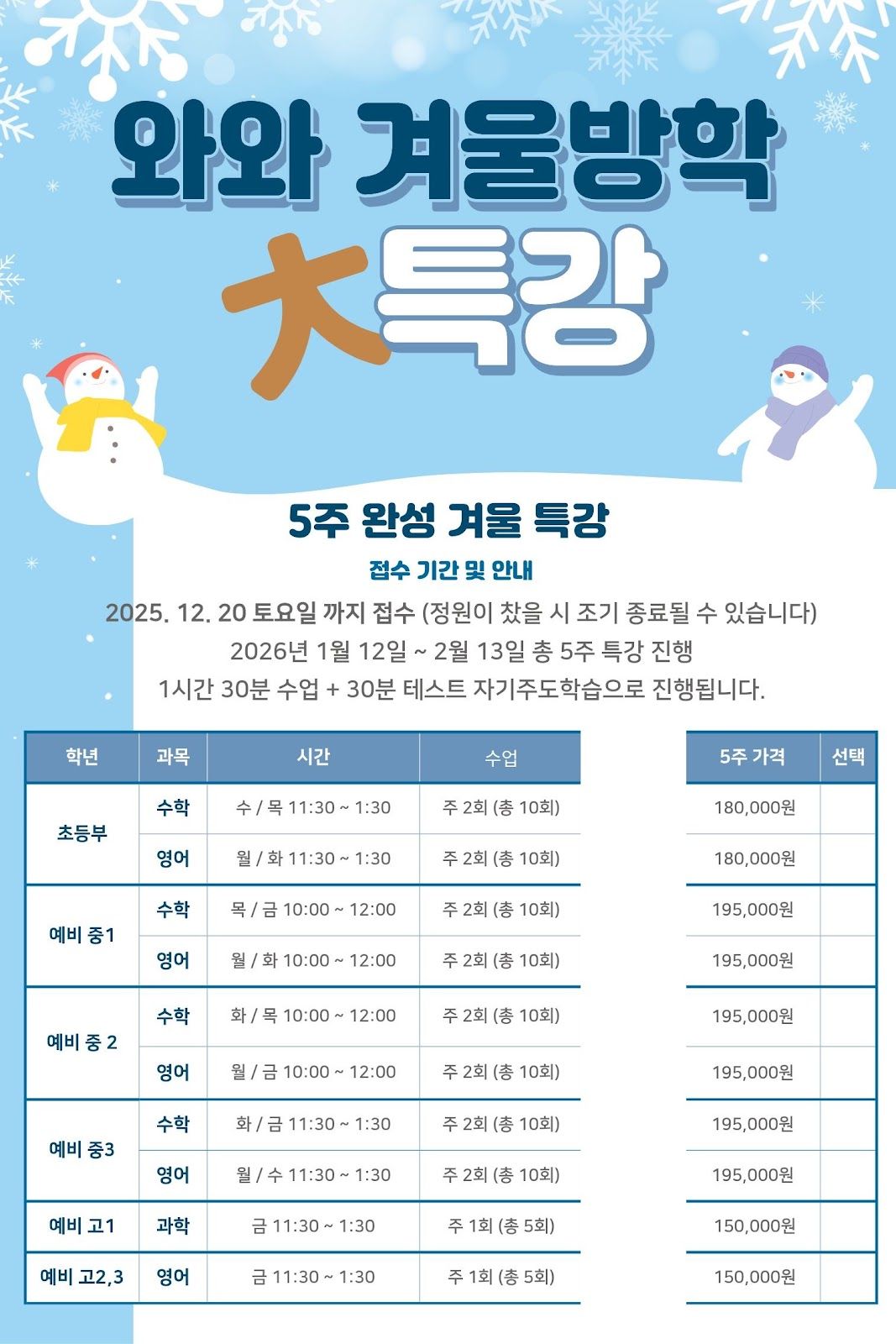 오름클래스 삼송동 학원 내부