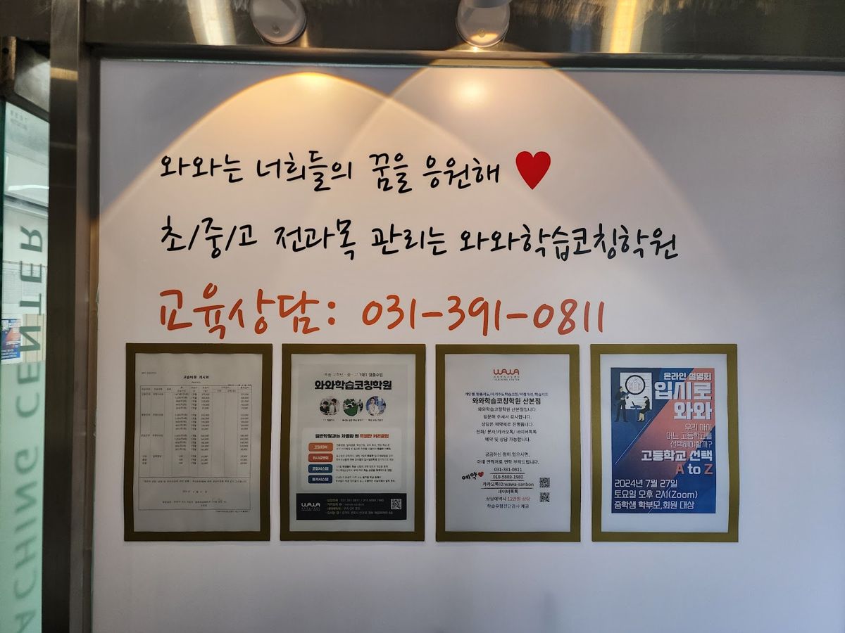 오름클래스 산본점