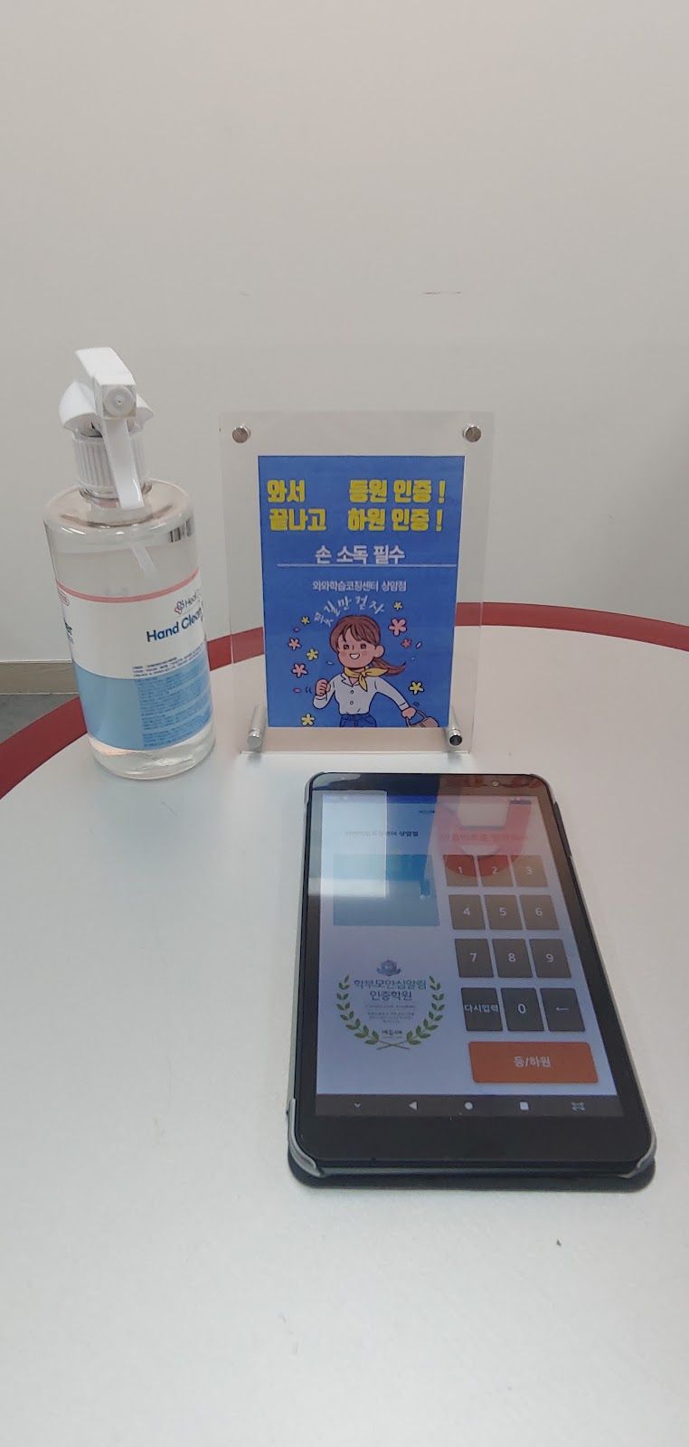오름클래스 상암동 학원 내부