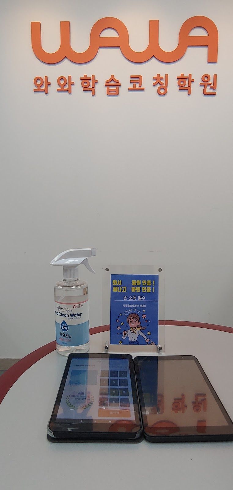 오름클래스 상암동 학원 내부