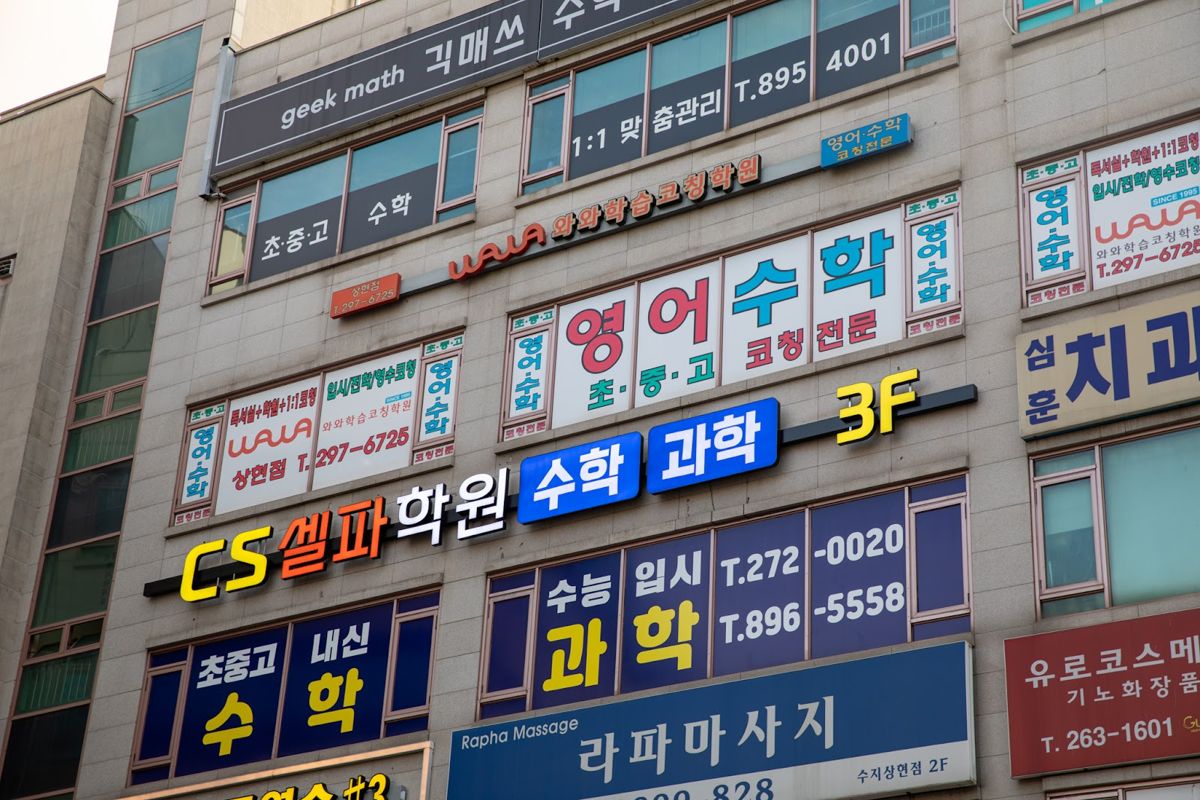 오름클래스 상현동 학원 내부