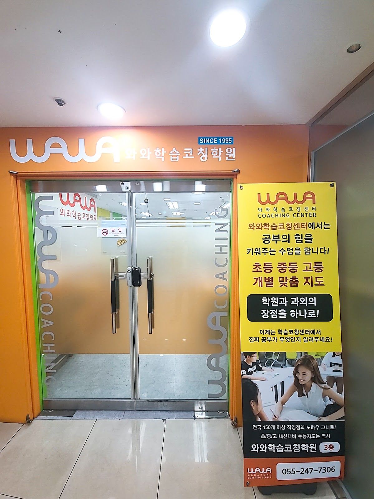 오름클래스 상남동 학원 내부