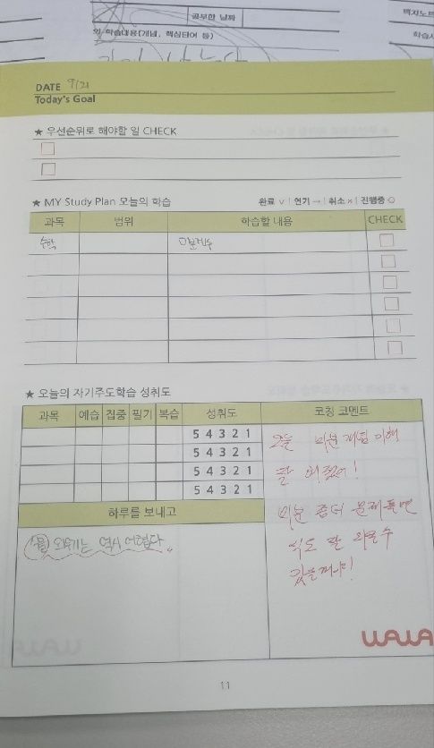 오름클래스 산남점