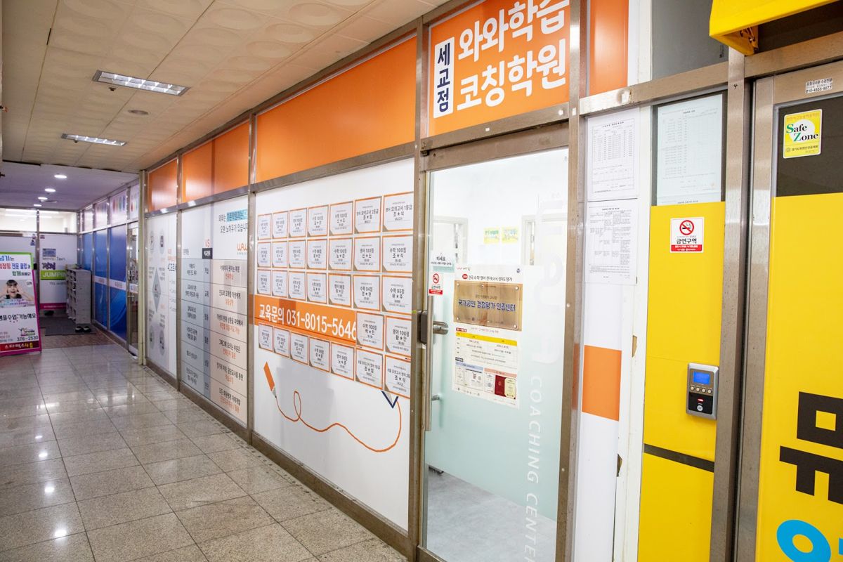 오름클래스 세교동 학원 내부
