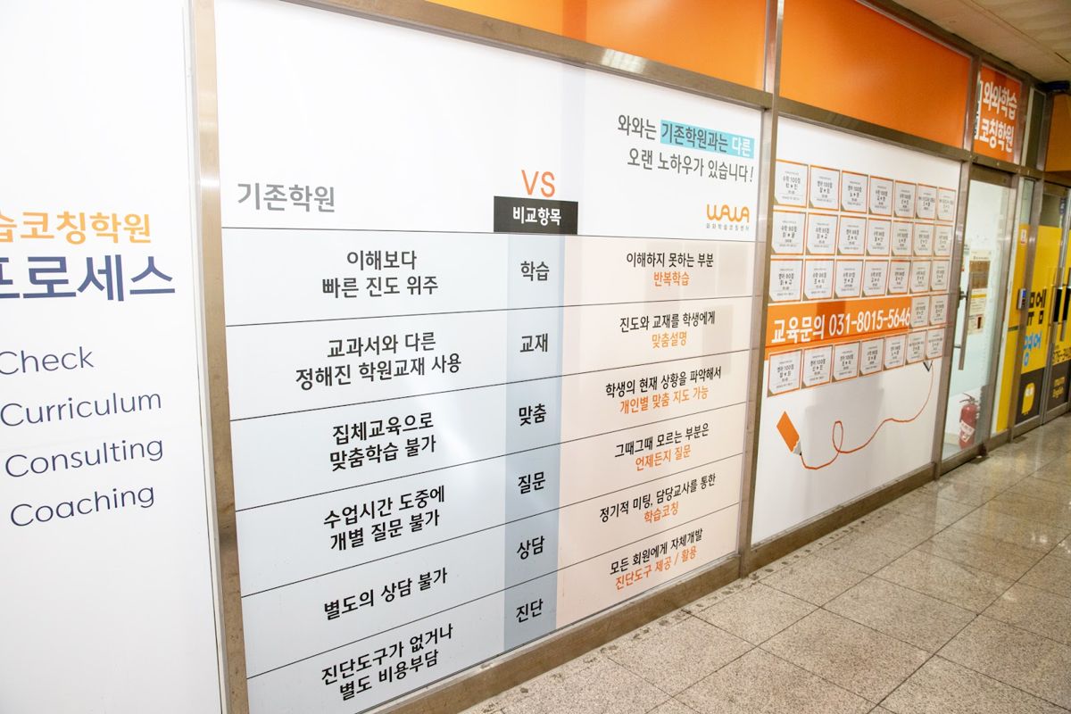 오름클래스 세교동 학원 내부