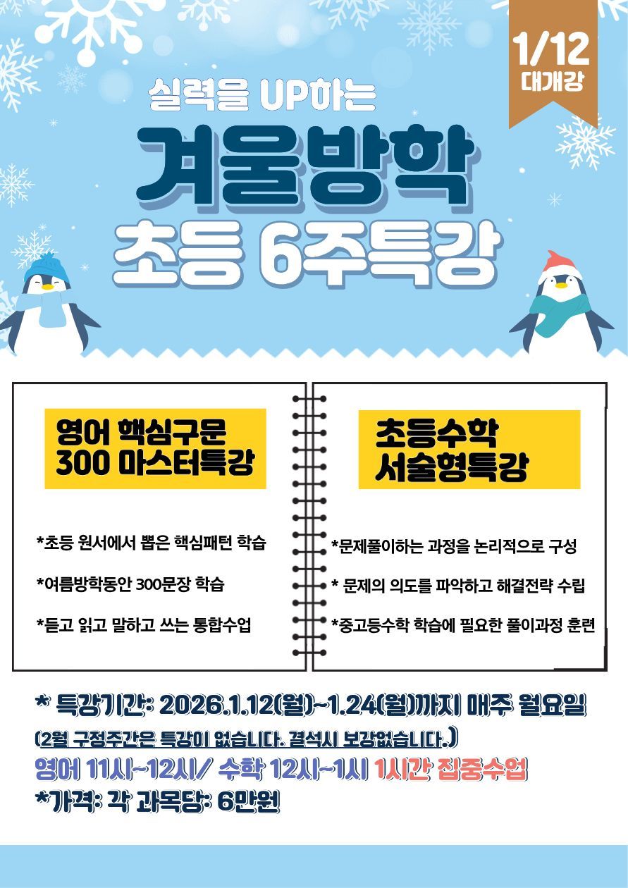 오름클래스 신방동 학원 내부