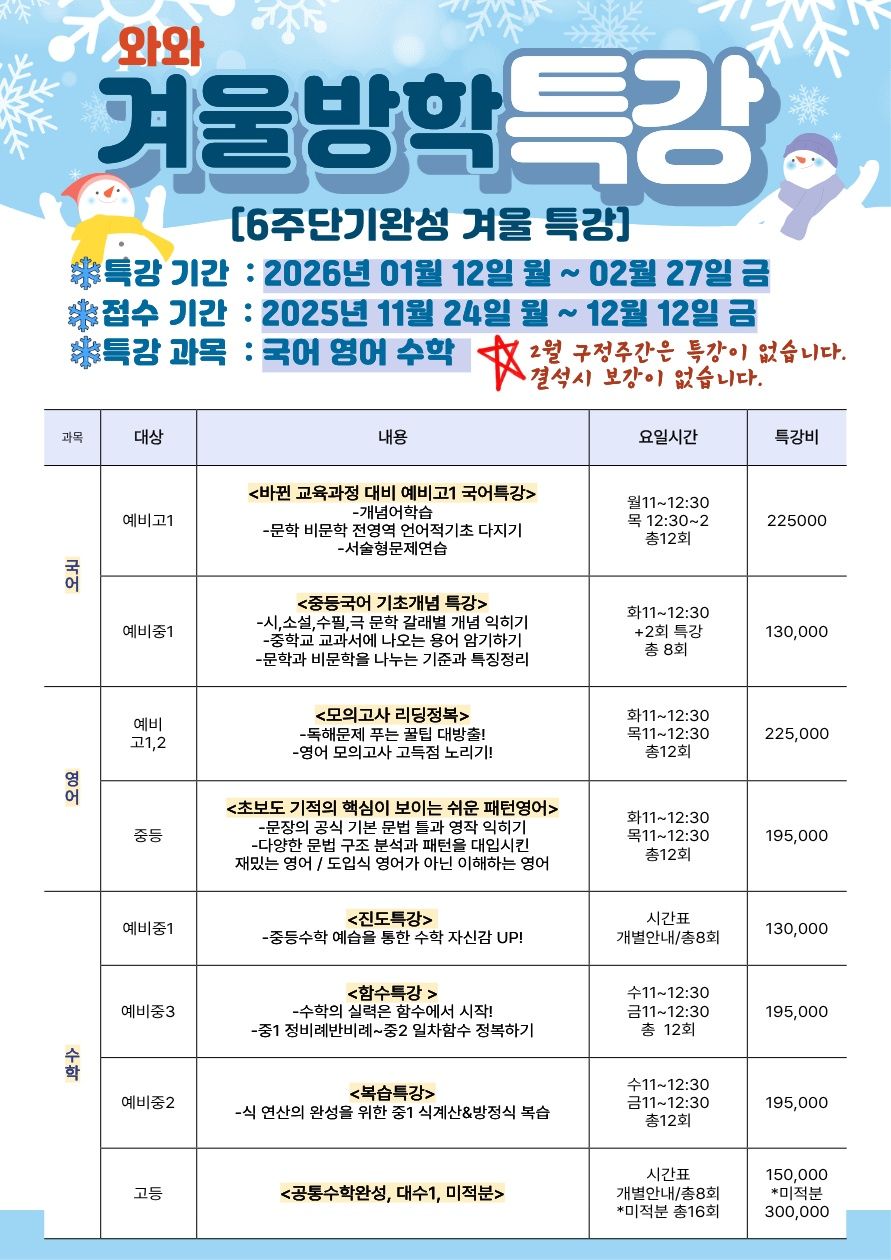 오름클래스 신방동 학원 내부