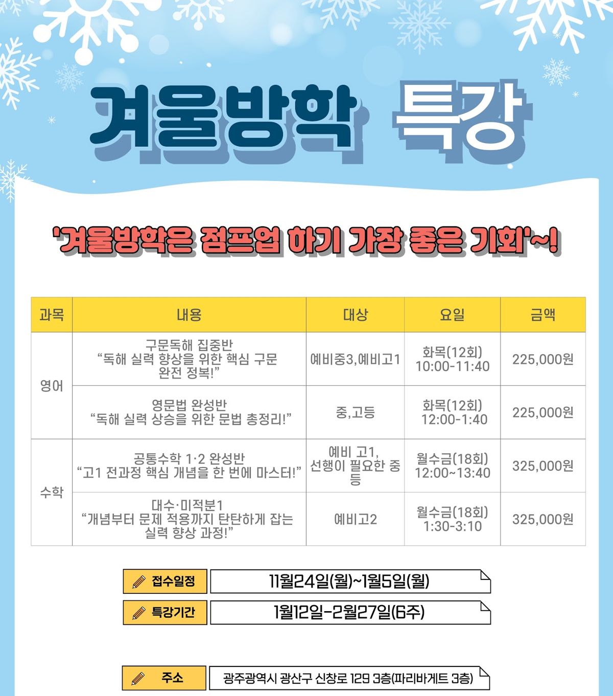 오름클래스 신창동 학원 내부
