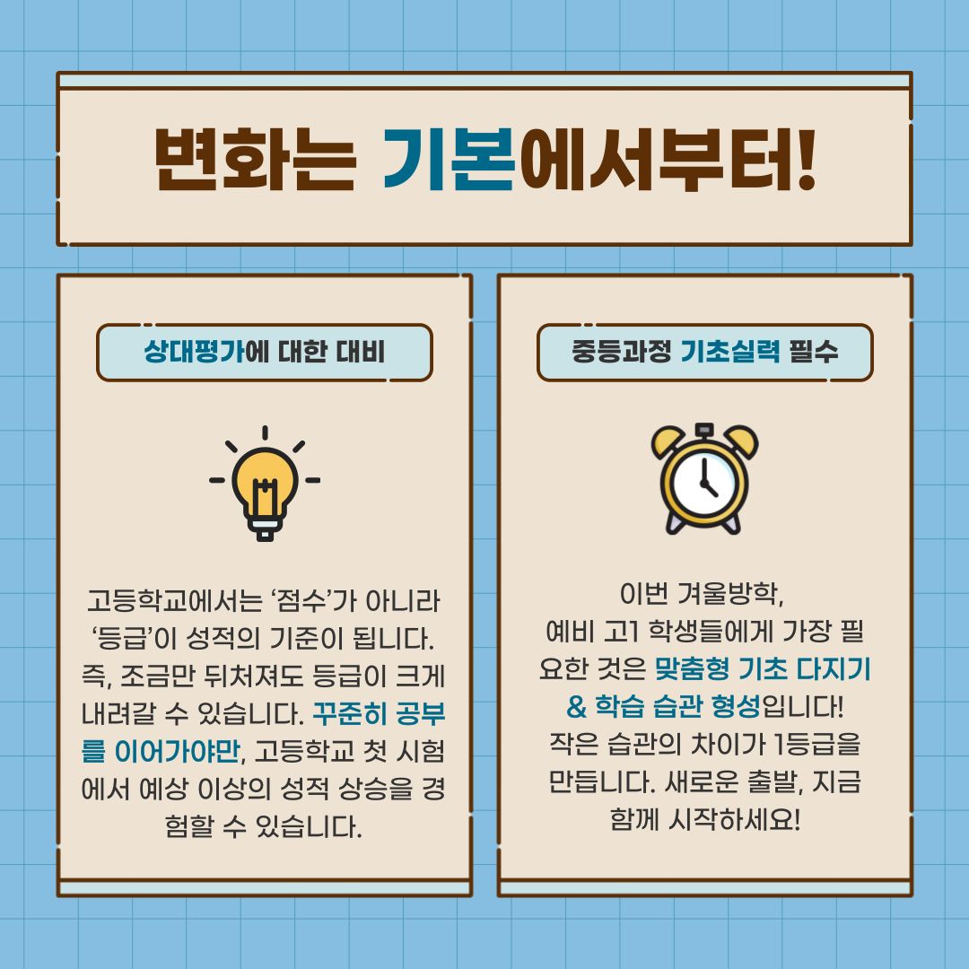 오름클래스 쌍용동 학원 내부