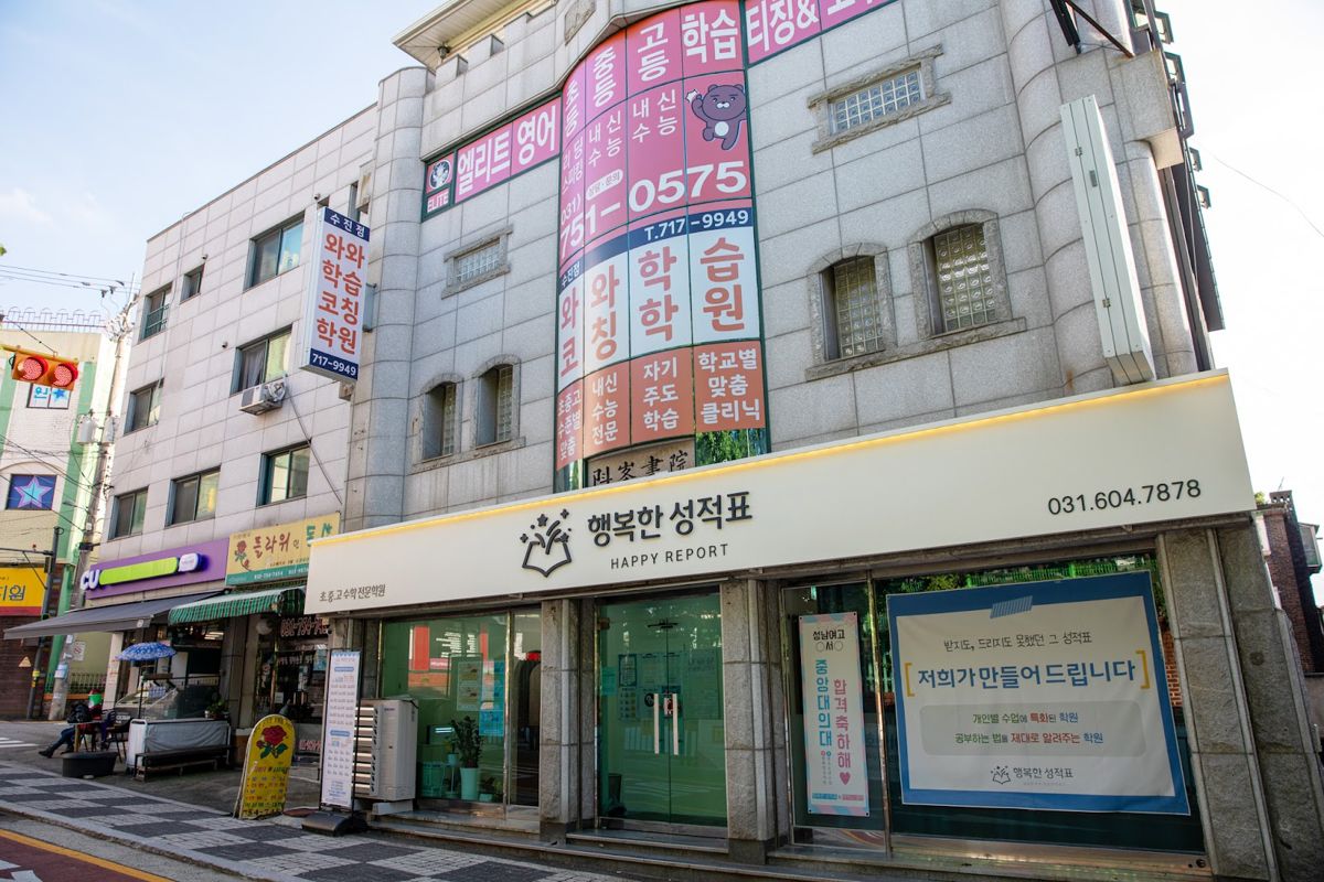 오름클래스 수진동 학원 내부
