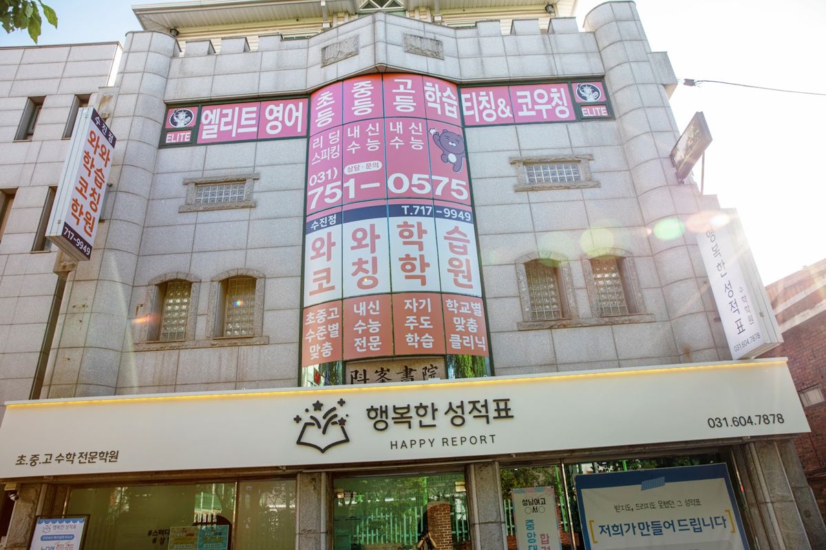 오름클래스 수진동 학원 내부