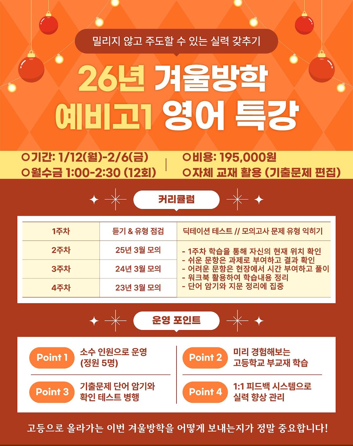 광산구 수완동 와와학습코칭학원