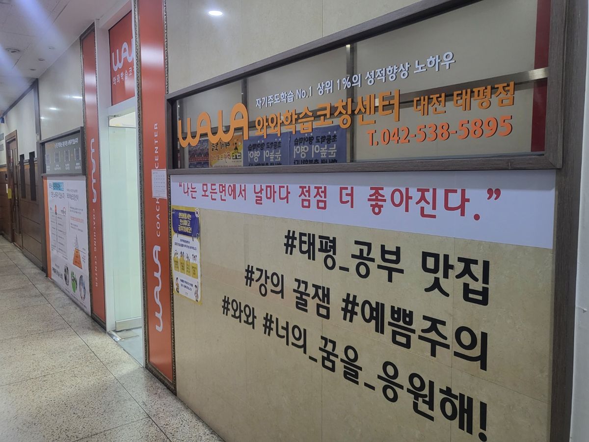 오름클래스 상가 학원 내부