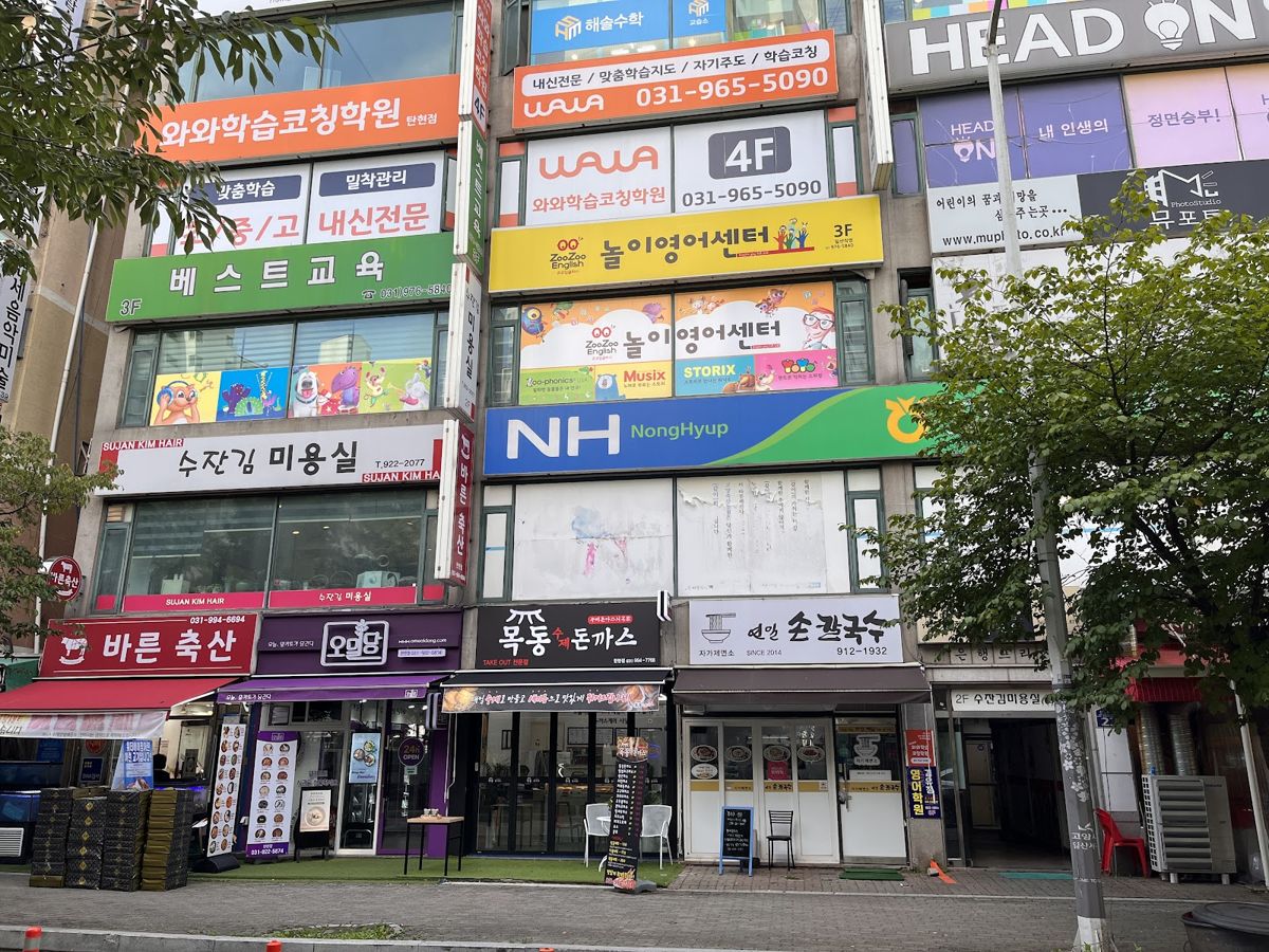 오름클래스 탄현동 학원 내부