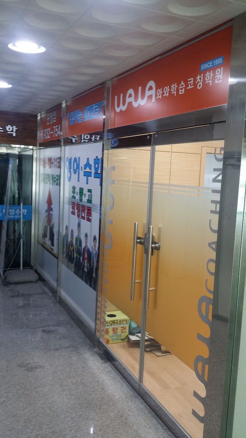 오름클래스 동패동 학원 내부