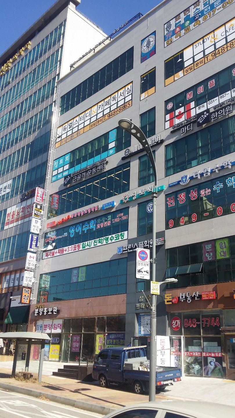 오름클래스 동패동 학원 내부