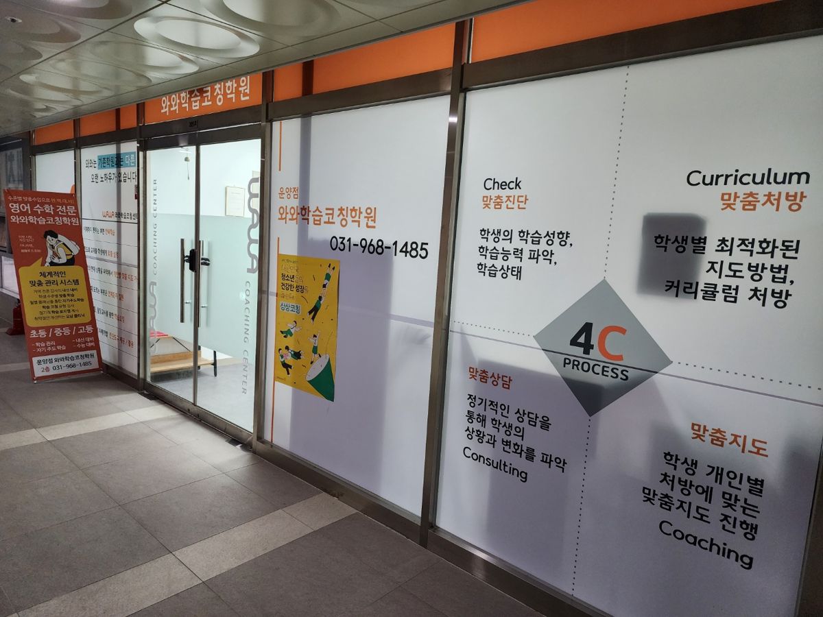 오름클래스 운양동 학원 내부
