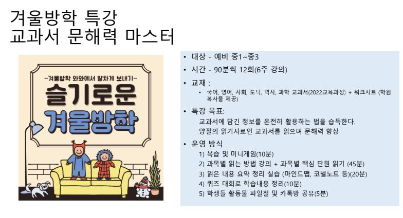 오름클래스 영천동 학원 내부
